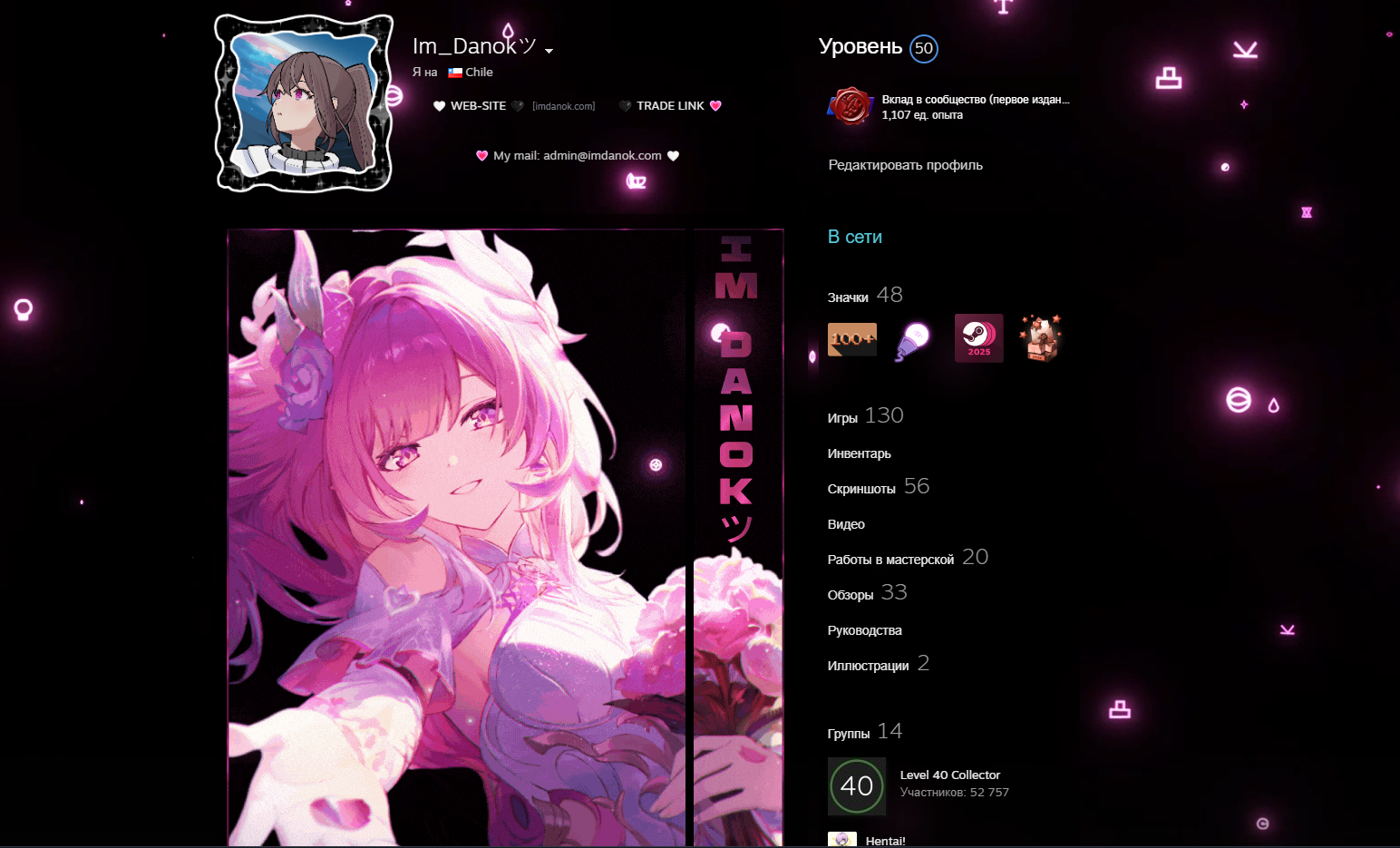 Steam Design